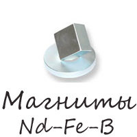 Магниты