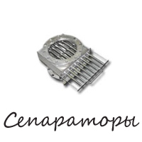 Магнитные сепараторы